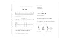 山西省太原市2025届高三上学期期末学业诊断-化学试卷（含答案）