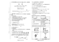 江西省七校联考2025-2026学年高三上学期10月月考化学试卷