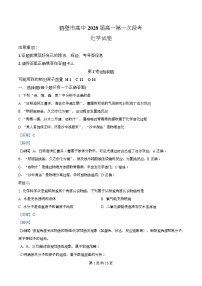 河南省鹤壁市高中2025-2026学年高一上学期第一次段考化学试卷（Word版附解析）