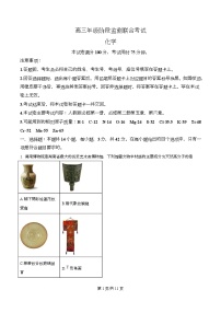 湖南省多校2026届高三上学期9月阶段监测联合考试化学试卷（Word版附解析）