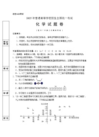 2025届高三第三次模拟化学试卷（含答案）