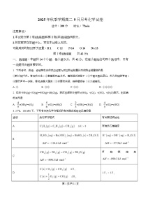 2026娄底一中高二上学期9月月考化学试题含解析