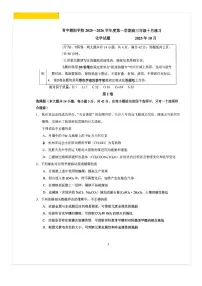 2025-2026学年北京人大附中朝阳学校高三上10月月考化学试题