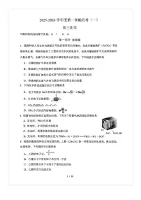 2025-2026学年北京五中高三上10月月考化学试题及答案