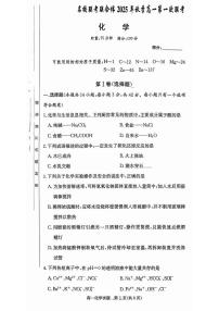 湖南省名校联考2025-2026学年高一上学期10月月考+化学试题