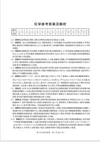 河北省示范高中联盟2026届高三上学期10月月考化学试题+答案