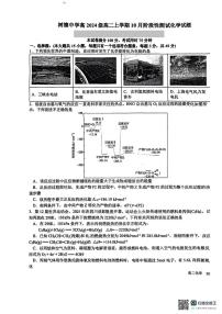 四川省成都市树德中学2025-2026学年高二上学期10月月考化学试题