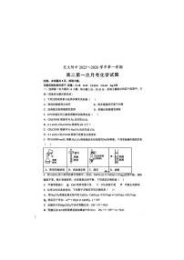 陕西省西安市雁塔区西交大附中2025-2026学年高三上学期第一次月考化学试题