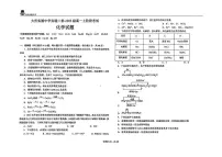 黑龙江省大庆实验中学2025-2026学年高一上学期10月月考化学试题