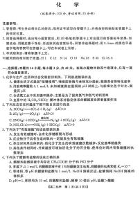 河南省商丘市2025-2026学年高二上学期10月月考化学试题