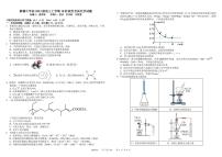 四川省成都市树德中学2025-2026学年高三上学期10月月考化学试卷（PDF版附答案）