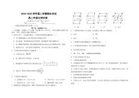 甘肃省兰州市第四片区2024-2025学年高二下学期期中考试化学试卷+答案