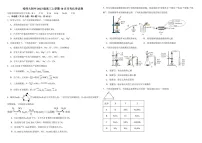 哈尔滨师范大学附属中学2025-2026学年高三上学期10月月考化学试卷