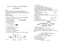 2025届山东省聊城市高三下学期一模化学试题（含答案）