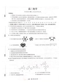 东北三省精准教学联盟2025届高三下学期3月联合模拟-化学试卷（含答案）