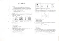 贵州省金太阳2025-2026学年高三上学期9月联考化学试题（含答案）含答案解析