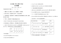 黑龙江省牡丹江市第一高级中学2025-2026学年高二上学期9月月考化学试题（平行班）（含答案）含答案解析