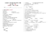 新疆维吾尔自治区喀什地区巴楚县第一中学2025-2026学年高二上学期9月月考化学试题（含答案）含答案解析