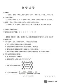 云南省昆明市云南师范大学附属中学2026届高三上学期高考适应性月考卷（三）化学含答案解析