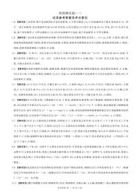 黑龙江省双鸭山市部分学校2025-2026学年高一上学期9月月考化学试题（图片版，含解析）含答案解析