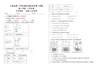 新疆维吾尔自治区喀什地区巴楚县第一中学2025-2026学年高一上学期9月月考化学试题（含答案）含答案解析
