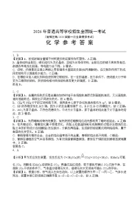 四川省广安市前锋区2025-2026学年高三上学期（10月）第一次全真模拟考试化学试题（含答案）