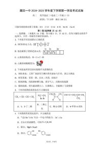 福建省莆田第一中学2024-2025学年高二下学期期中考试化学试卷+答案