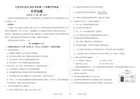 黑龙江省大庆市大庆中学2024-2025学年高二下学期开学化学试卷