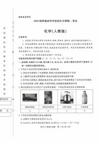 山西省晋城市部分学校2025-2026学年高一上学期10月月考化学试题