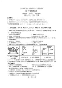 江苏省苏州大学附属中学2025-2026学年高一上学期10月月考化学试卷