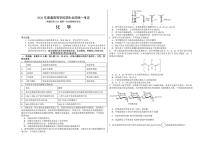 四川省广安市前锋区2026届高三第一次全真高考模拟考化学试卷+答案