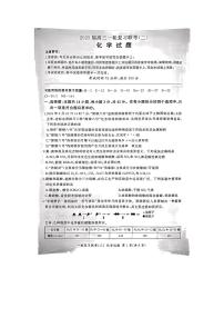 百师联盟2025届高三上学期10月联考化学试题及答案