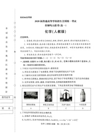 青桐鸣大联考2025-2026学年高一上学期10月月考化学试卷