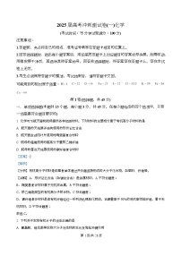四川省达州市高级中学校2025届高三下学期模拟预测（一）化学试题（Word版附解析）