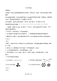 重庆市第八中学2025-2026学年高三上学期9月月考化学试卷（Word版附解析）