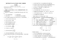 陕西省咸阳市实验中学2026届高三上学期10月第二次质量检测化学试题（含答案）