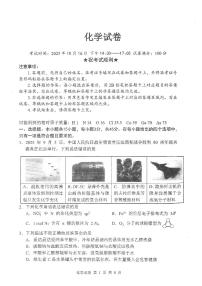 湖北省腾云联盟2026届高三上学期10月联考化学试题（含答案）