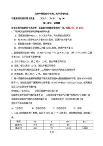北京市陈经纶中学2025-2026学年高二上学期10月月考化学试题