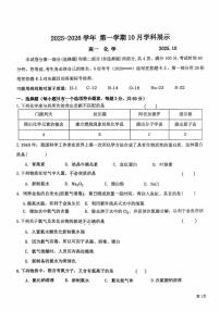 北京市海淀实验中学2025-2026学年高一上学期10月月考化学试题