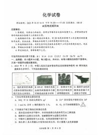 湖北腾云联盟2026届高三上学期10月一模考试化学试题+答案