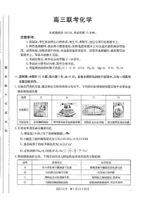 2024年贵州金太阳高三上学期10月考试化学试题及答案