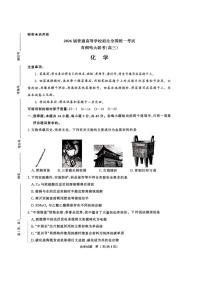 河南省青桐鸣大联考2025-2026学年高三上学期10月考试化学试卷
