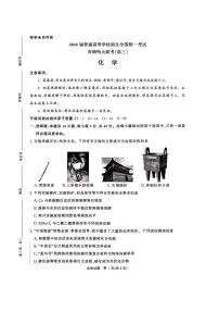 河南省青桐鸣大联考2025-2026学年高三上学期10月考试化学试卷