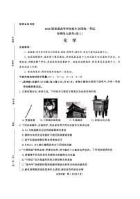 河南省青桐鸣大联考2025-2026学年高三上学期10月联考化学试卷（PDF版附解析）