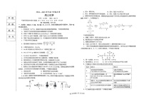 辽宁省鞍山市2025届高三下学期第一次月考-化学试题（含答案）