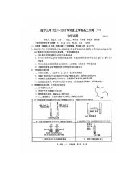 广西南宁市第三中学2025-2026学年高二上学期9月月考（一）化学试题