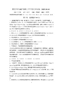 湖北省黄冈中学2025-2026学年高二上学期10月化学（平行班）试卷（Word版附答案）