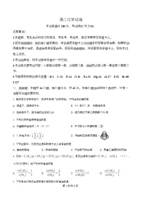 湖南省多校2025-2026学年高二上学期10月联考化学试卷（Word版附解析）