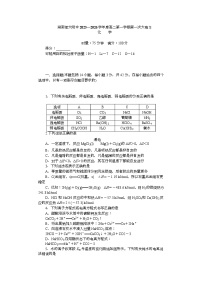 湖南省长沙市师大附中2025-2026学年高二上学期10月第一次月考化学试卷（Word版附解析）