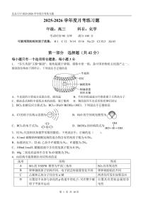 2025北京八中高三上10月月考化学试卷